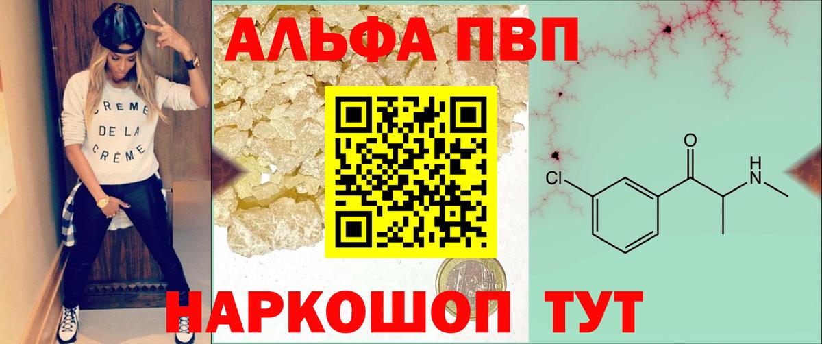Alfa_PVP  Alpha-PVP Crystall  наркошоп  Вход с VPN  Alfa_PVP кристаллы  Артём  A-PVP крисы CK 