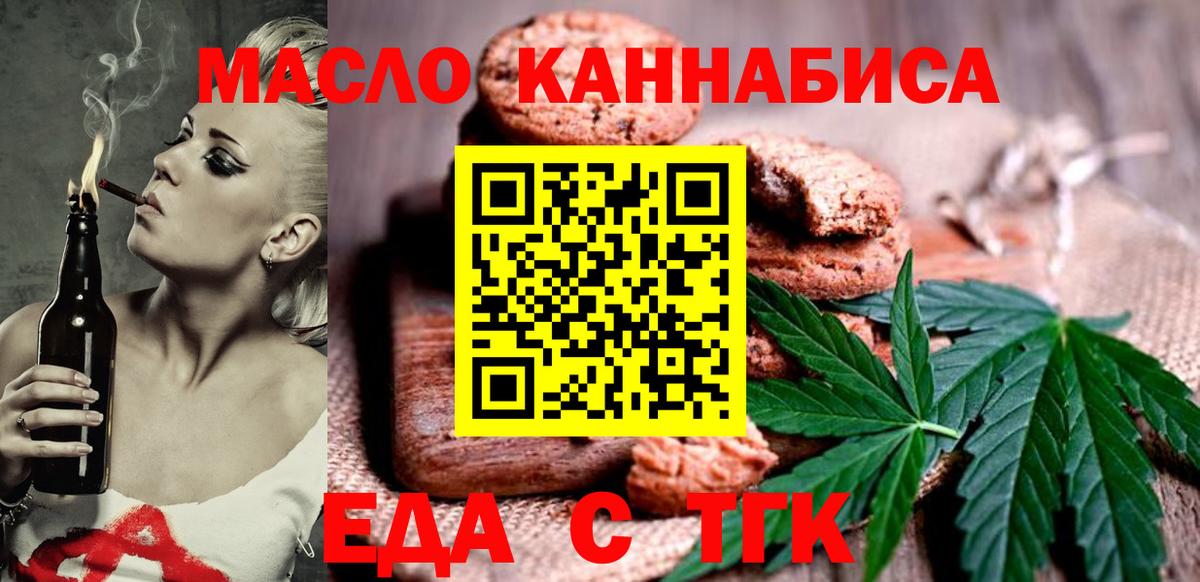 Артём  Еда ТГК конопля  Вход с VPN 