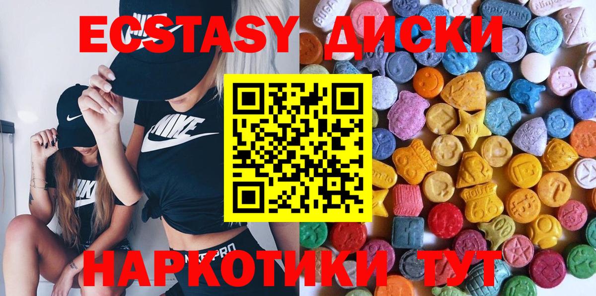 ЭКСТАЗИ  Вход с VPN  Экстази диски  Артём  ЭКСТАЗИ mix 