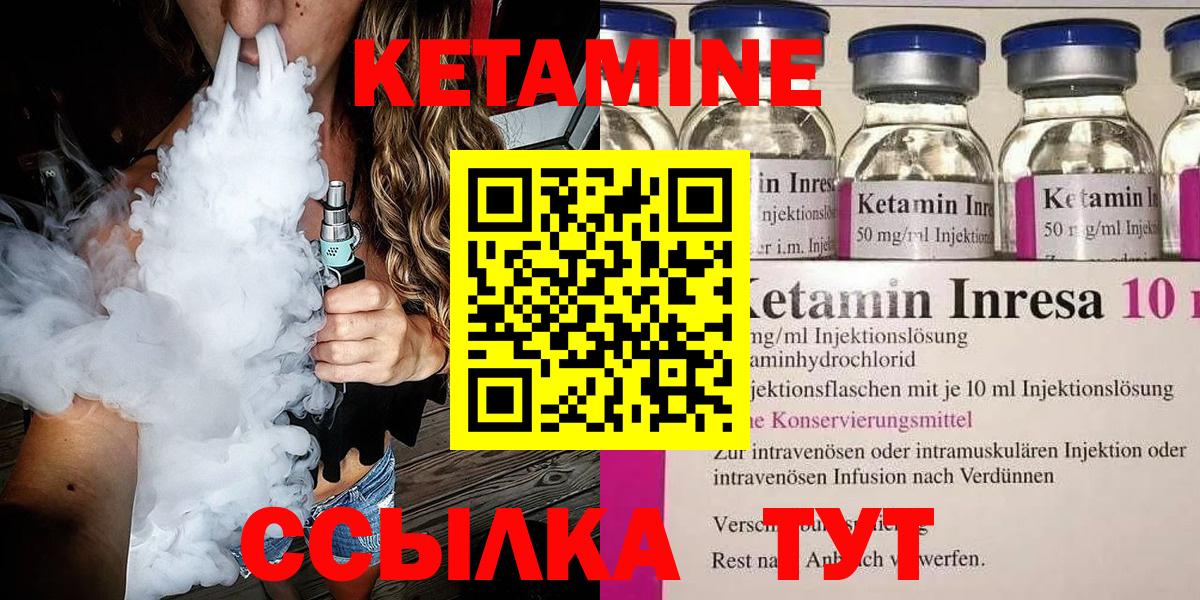 Артём  Кетамин VHQ  КЕТАМИН VHQ  Вход с VPN 