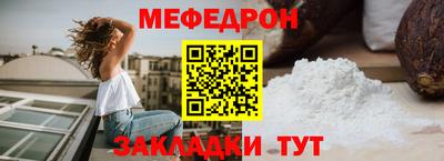 мяу мяу мука Балашиха