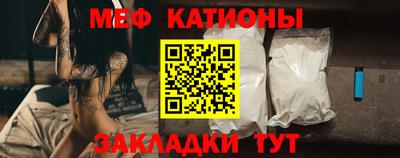 мяу мяу мука Балашиха