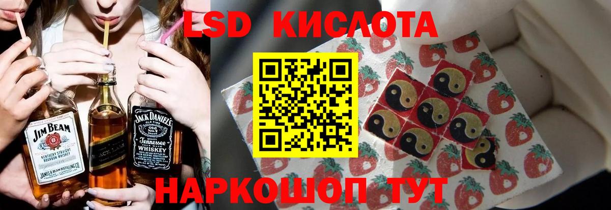 LSD-25 экстази кислота Артём