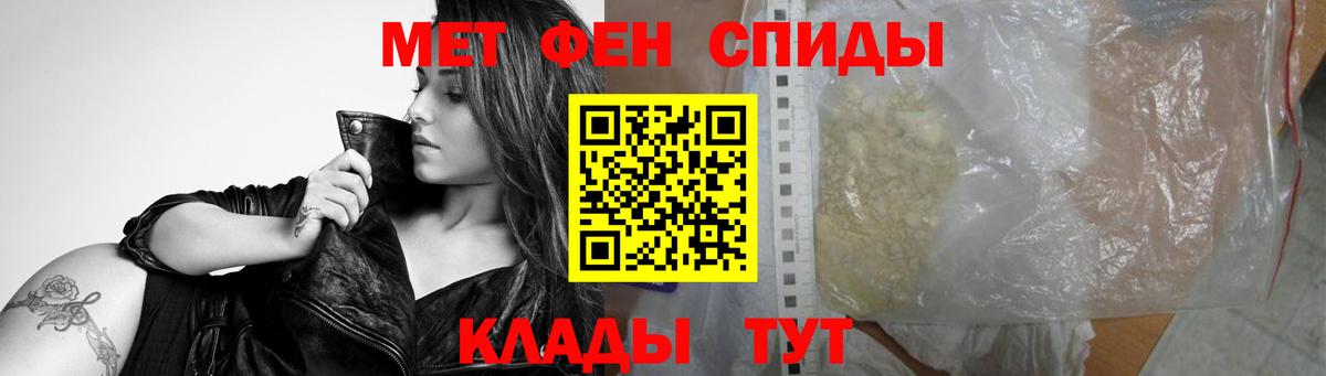 МЕТАМФЕТАМИН мет Артём