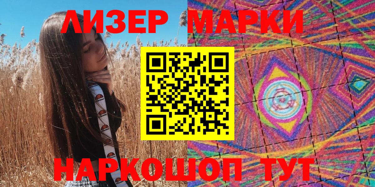 Марки NBOMe 1,8мг  Марки NBOMe 1,8мг  Артём  Вход с VPN 