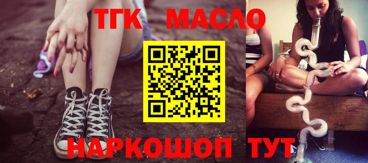 ТГК вейп с тгк  Вход с VPN  закладка  блэк спрут зеркало  ТГК Wax  Артём 
